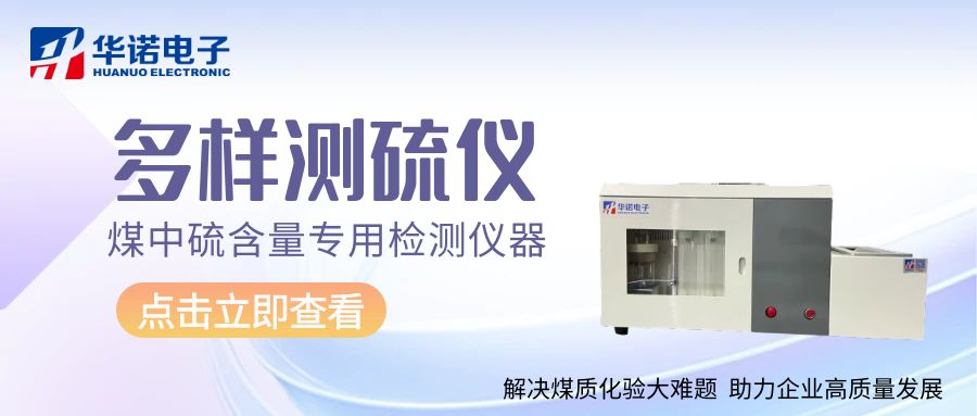 WDL-9000B多樣全自動(dòng)測硫儀 可連續(xù)測樣 高度自動(dòng)化